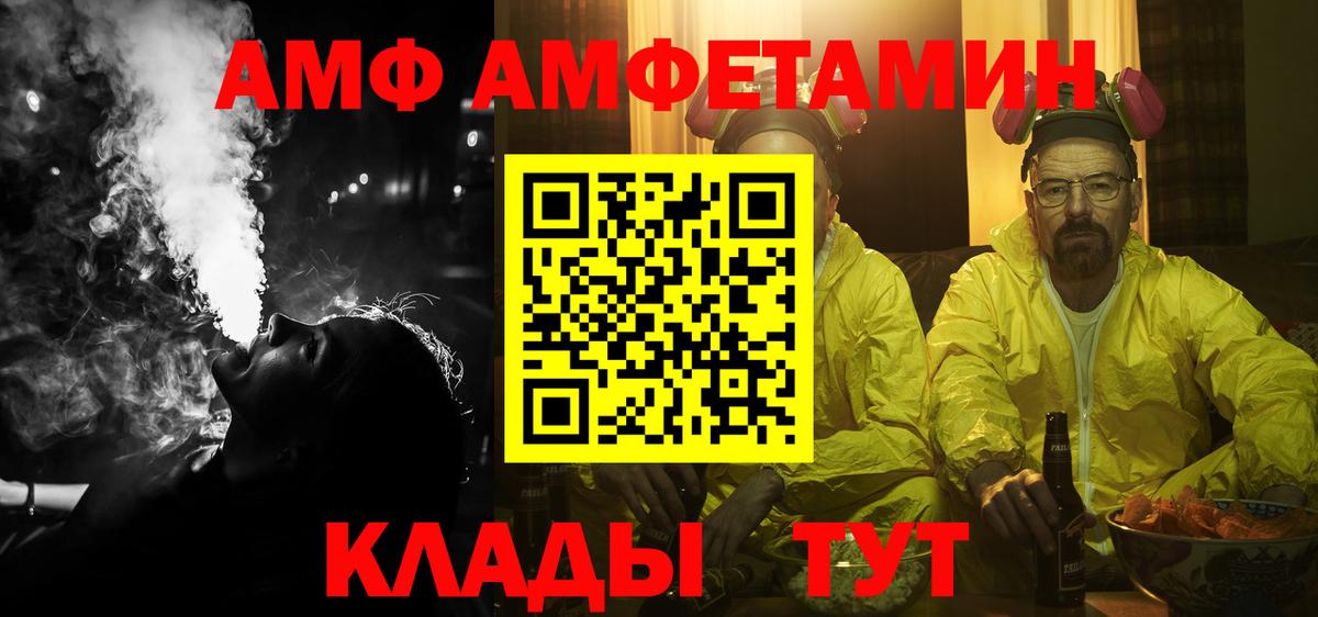 АМФ 97% Великий Новгород