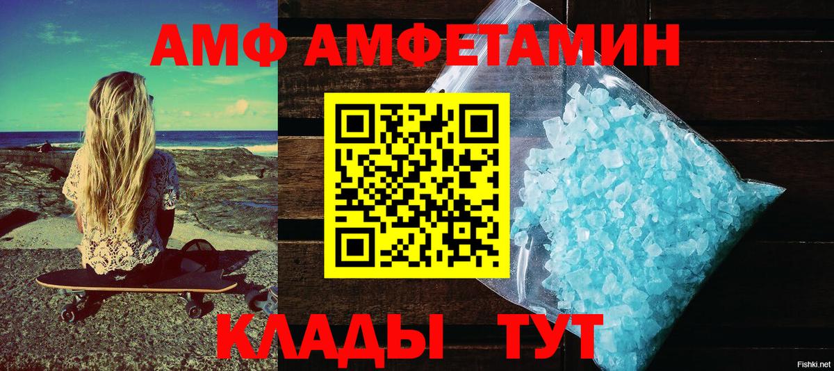Амфетамин Розовый  Вход с VPN  Великий Новгород 