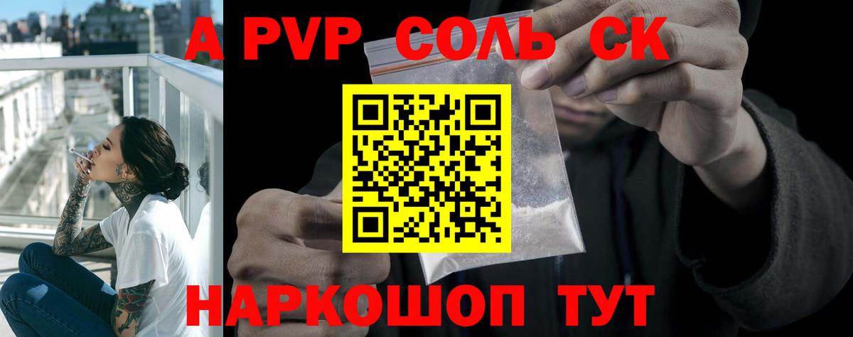 Alfa_PVP мука Великий Новгород