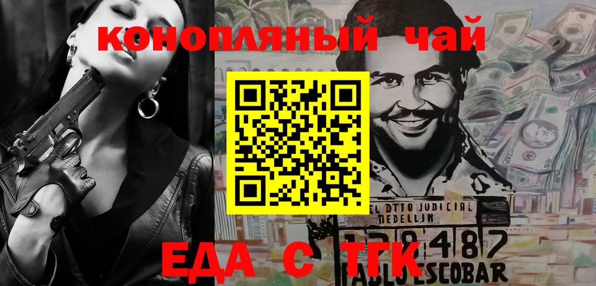 Великий Новгород  Еда ТГК конопля  Вход с VPN 