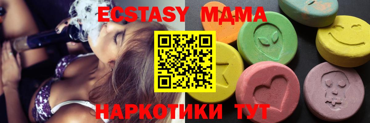 Ecstasy VHQ  Вход с VPN  Ecstasy круглые  Великий Новгород 