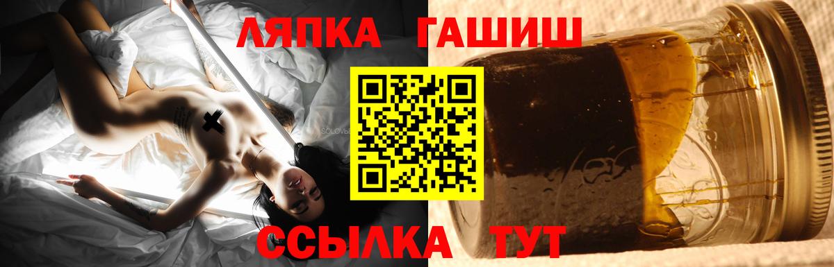 ГАШ Cannabis  ГАШ Cannabis  Вход с VPN  Великий Новгород 