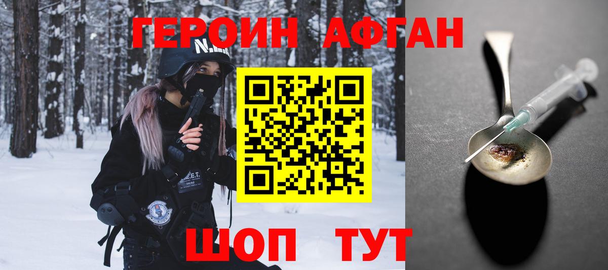 ГЕРОИН гречка Великий Новгород