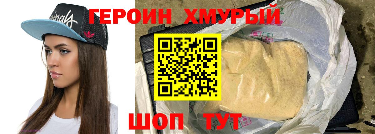 Великий Новгород  Героин Афган  ГЕРОИН  Вход с VPN 