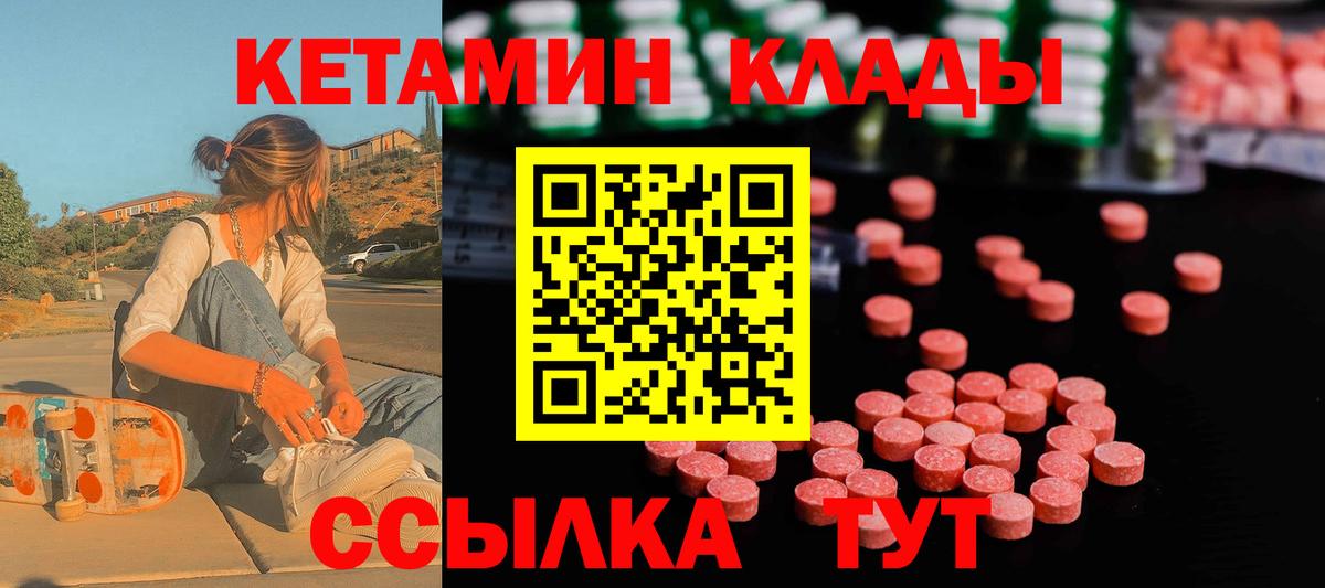 Великий Новгород  Кетамин VHQ  Вход с VPN  КЕТАМИН ketamine 