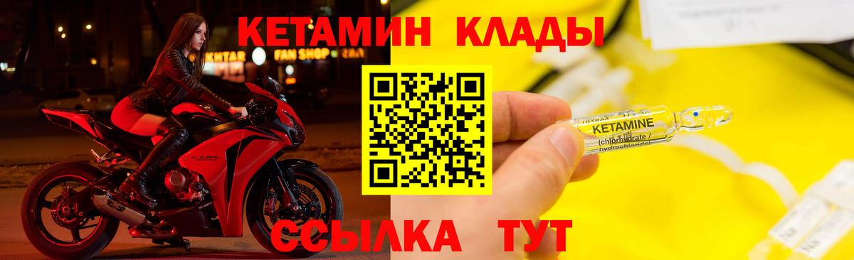 Кетамин VHQ Великий Новгород