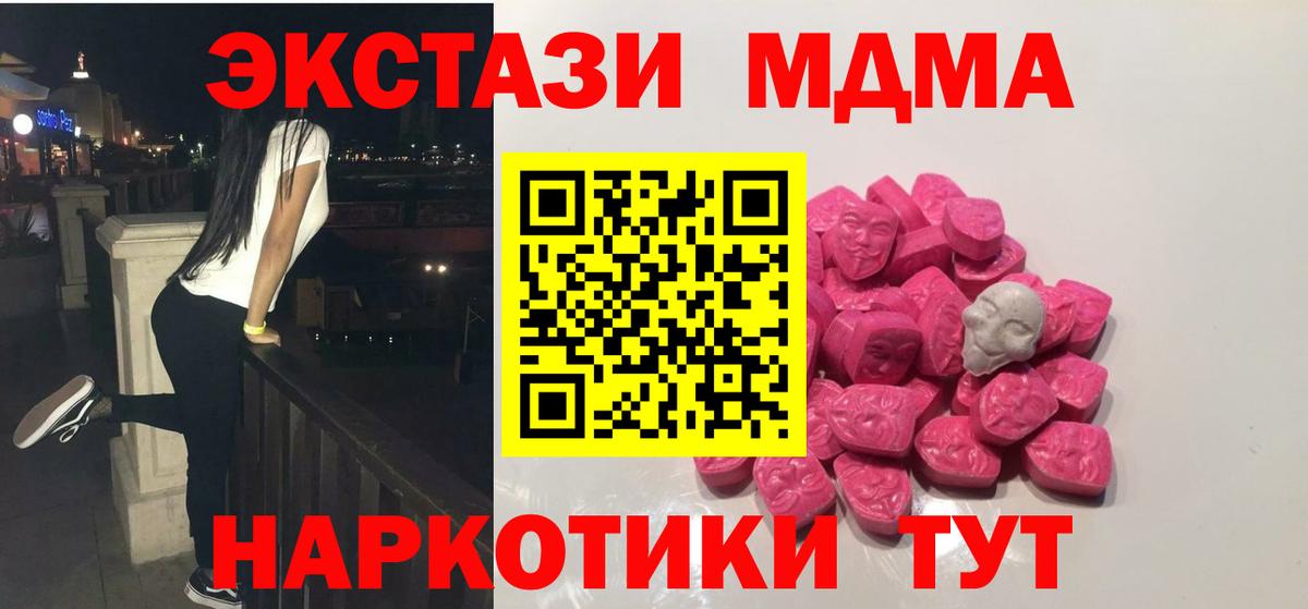 MDMA crystal  МДМА  MDMA кристаллы  Великий Новгород  Вход с VPN 
