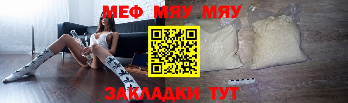 Мефедрон кристаллы Великий Новгород