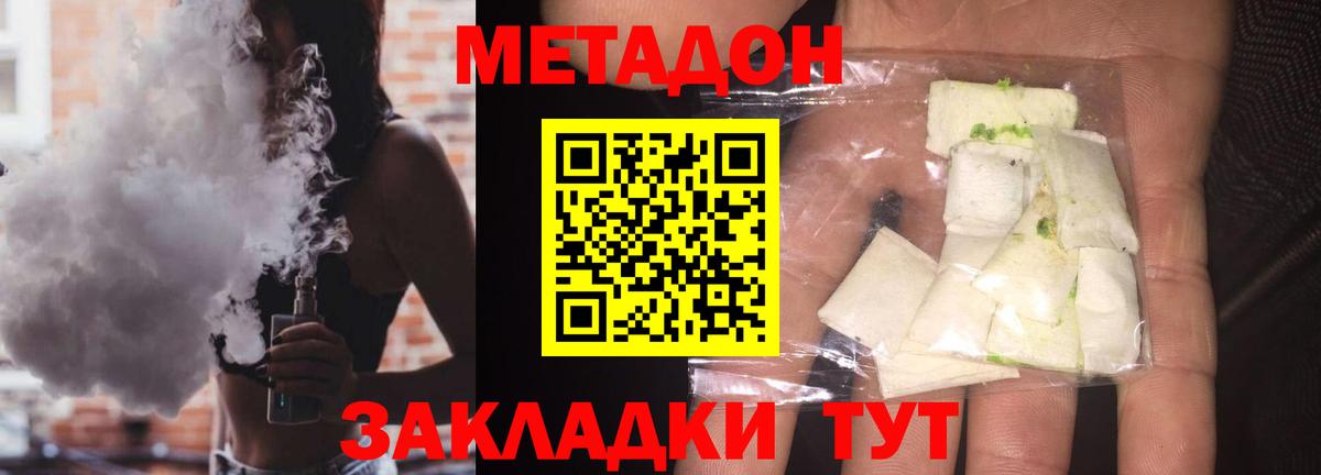 Великий Новгород  МЕТАДОН VHQ  Вход с VPN 