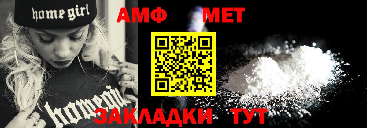 Великий Новгород  Метамфетамин Methamphetamine  Вход с VPN 