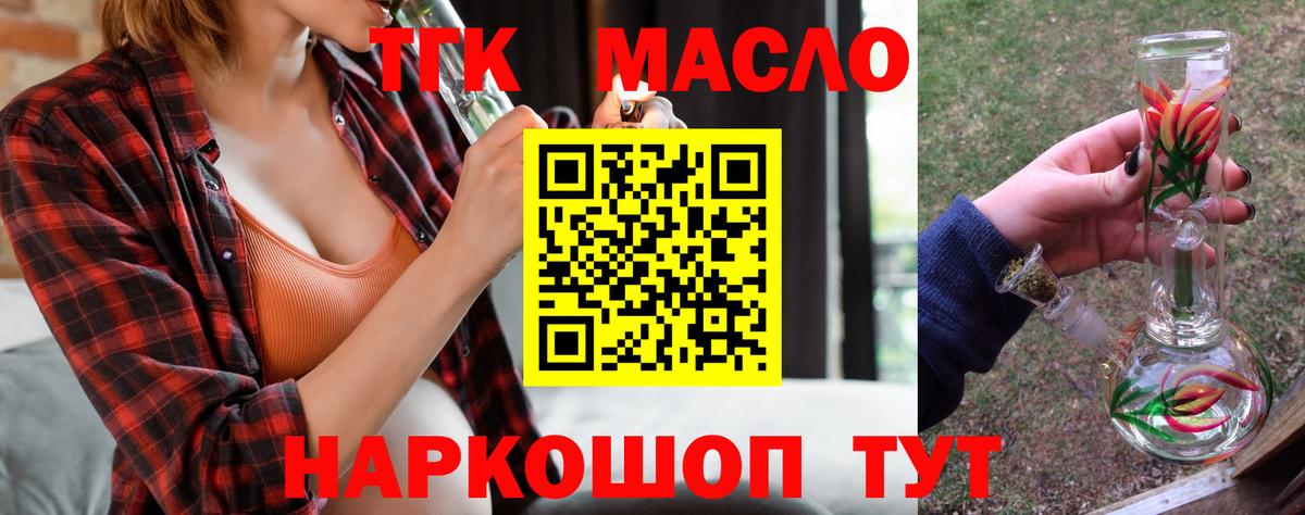 Великий Новгород  Дистиллят ТГК Wax  Дистиллят ТГК концентрат  Вход с VPN 