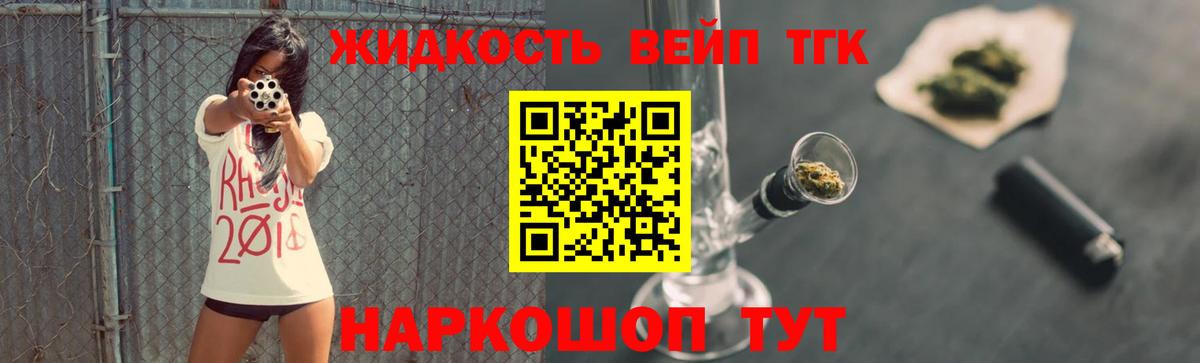 Дистиллят ТГК концентрат Великий Новгород